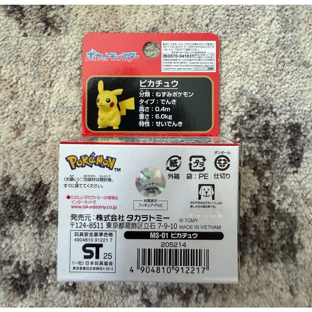 Takara Tomy Pokemon Moncolle MS-01 Pikachu Figure